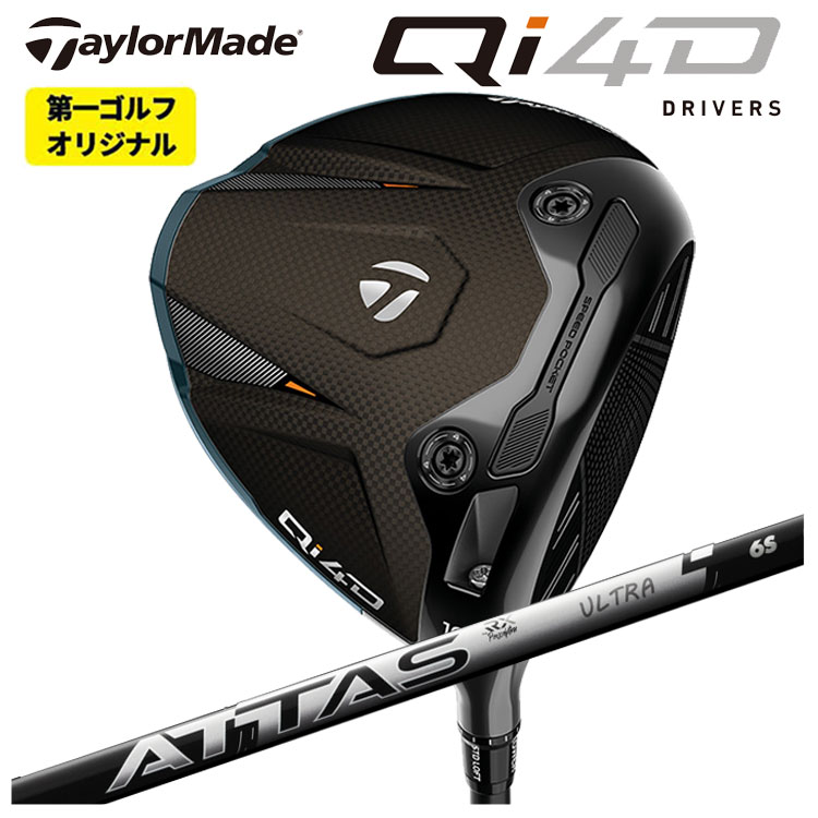 TaylorMade（テーラーメイド） Qi4D ドライバー USTマミヤ ATTAS RX 
