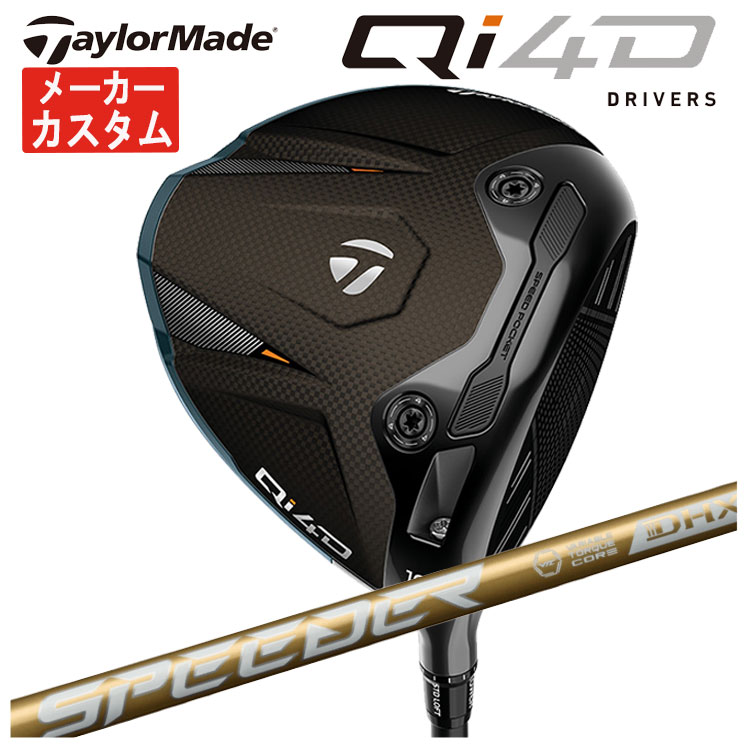 TaylorMade QI4D 9° メーカーカスタム NX GOLD 60S TaylorMade（テーラーメイド） 【メーカーカスタム】 Qi4D ドライバー
