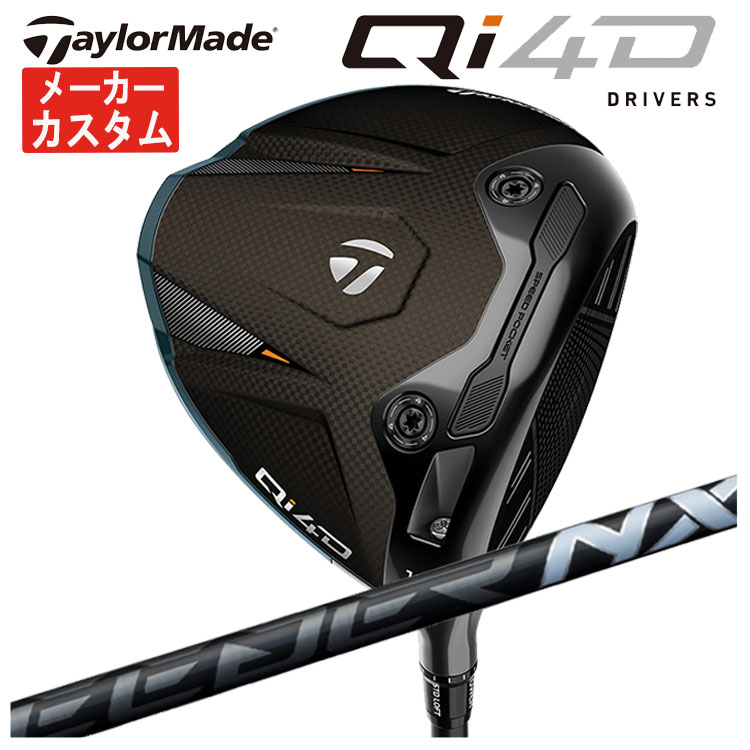TaylorMade（テーラーメイド） 【メーカーカスタム】 Qi4D ドライバー