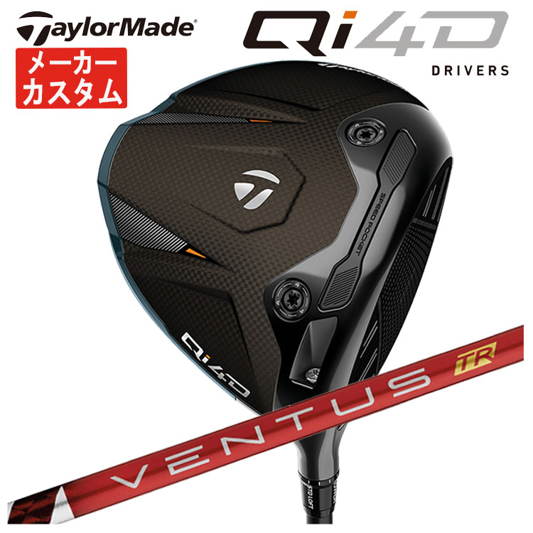TaylorMade Qi4D ドライバー 9.0° ベンタスTRレッド TaylorMade（テーラーメイド） 【メーカーカスタム】 Qi4D ドライバー