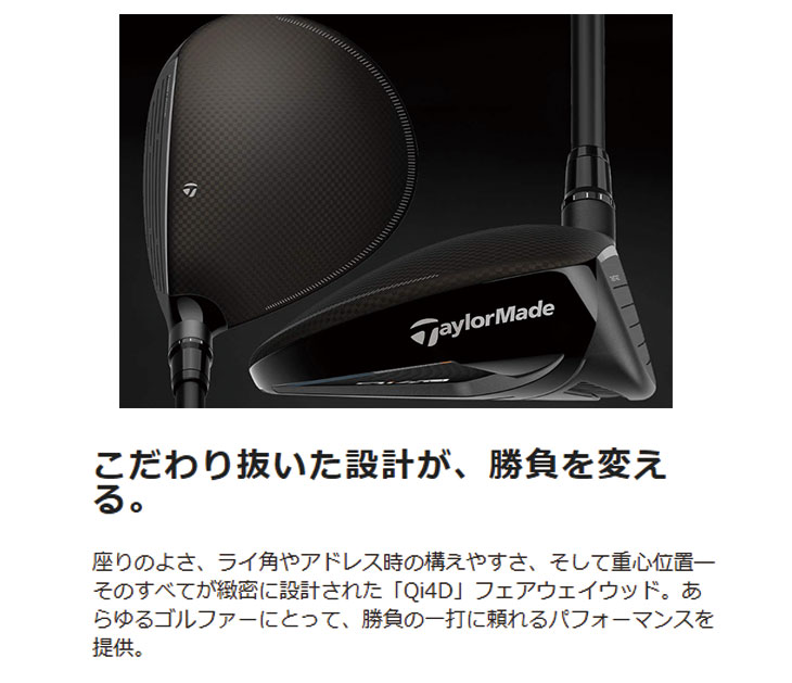 TaylorMade（テーラーメイド） Qi4D フェアウェイウッド DERAMAX デラ