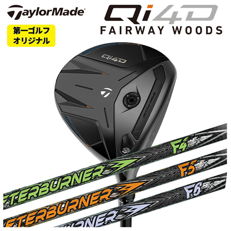 TaylorMade（テーラーメイド） Qi4D フェアウェイウッド TRPX(ティー 