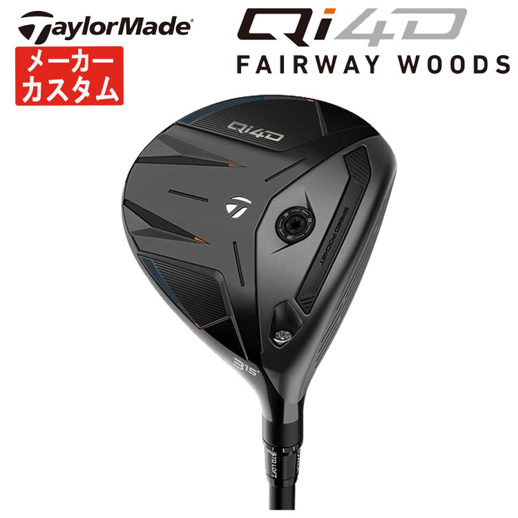 TaylorMade（テーラーメイド） 【メーカーカスタム】 Qi4D