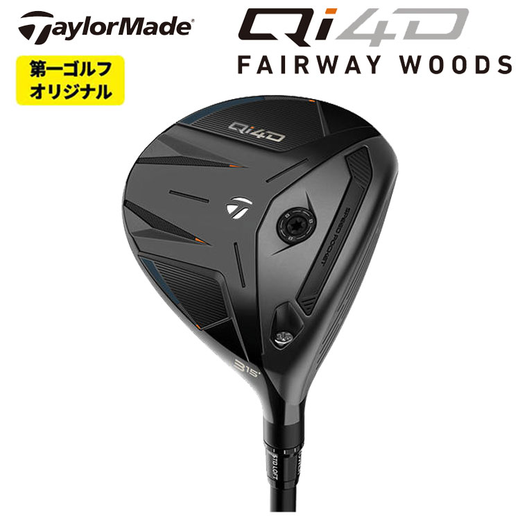 美品 テーラーメイドTaylorMade QI4D フェアウェイウッド5番 TaylorMade（テーラーメイド） 【第一ゴルフオリジナル