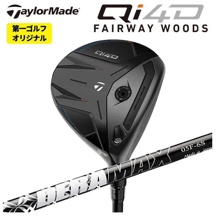 テーラメイドQI4Ｄ5番ウッドシャフト55Ｓmax TaylorMade（テーラーメイド） Qi4D ゴルフ フェアウェイウッド REAX