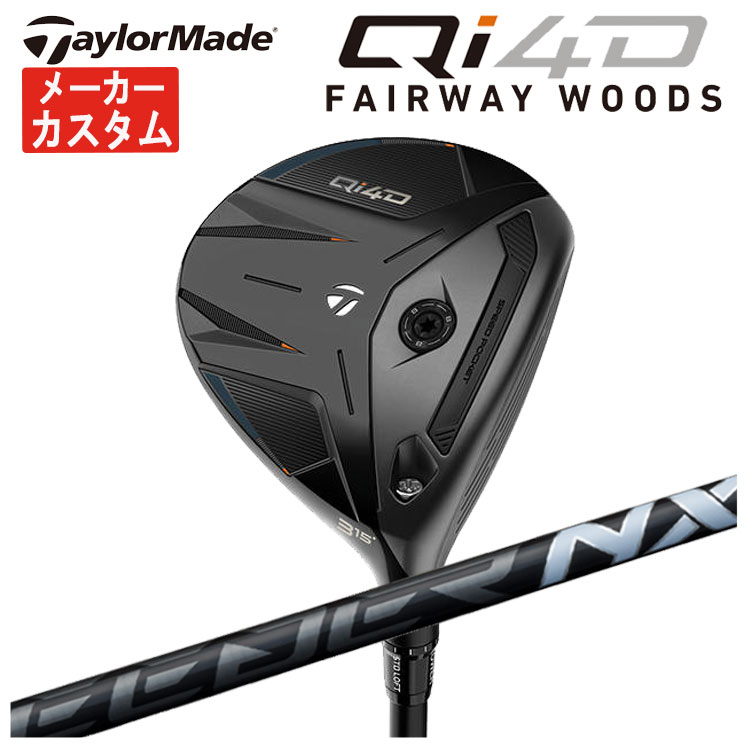 TaylorMade（テーラーメイド） 【メーカーカスタム】 Qi4D 