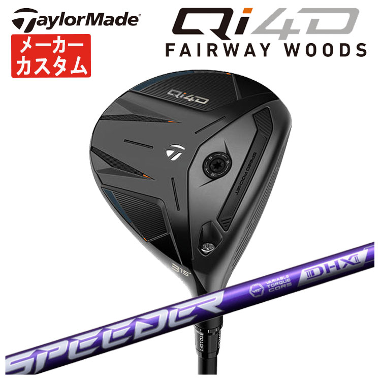 TaylorMade（テーラーメイド） 【メーカーカスタム】 Qi4D