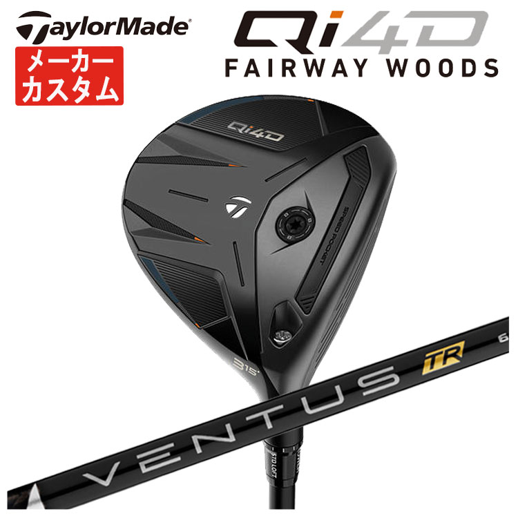 TaylorMade（テーラーメイド） 【メーカーカスタム】 Qi4D
