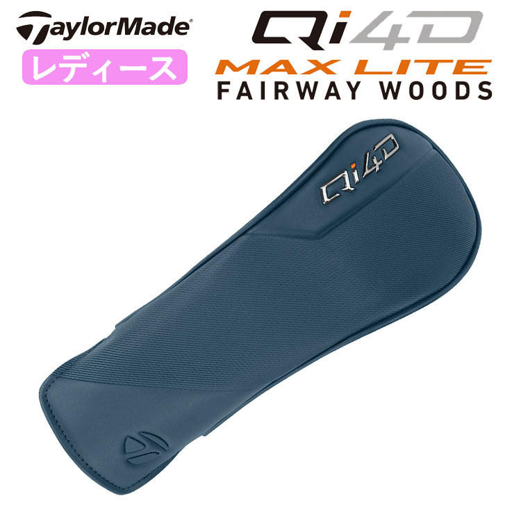 TaylorMade（テーラーメイド） 【レディース】 Qi4D MAX LITE WOMEN'S