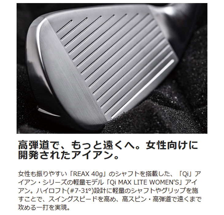 TaylorMade（テーラーメイド） 【レディース】 Qi MAX LITE WOMEN'S