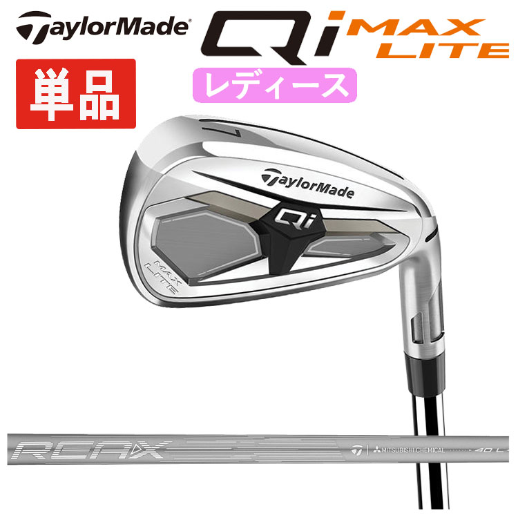 TaylorMade（テーラーメイド） 【単品・レディース】 Qi MAX LITE