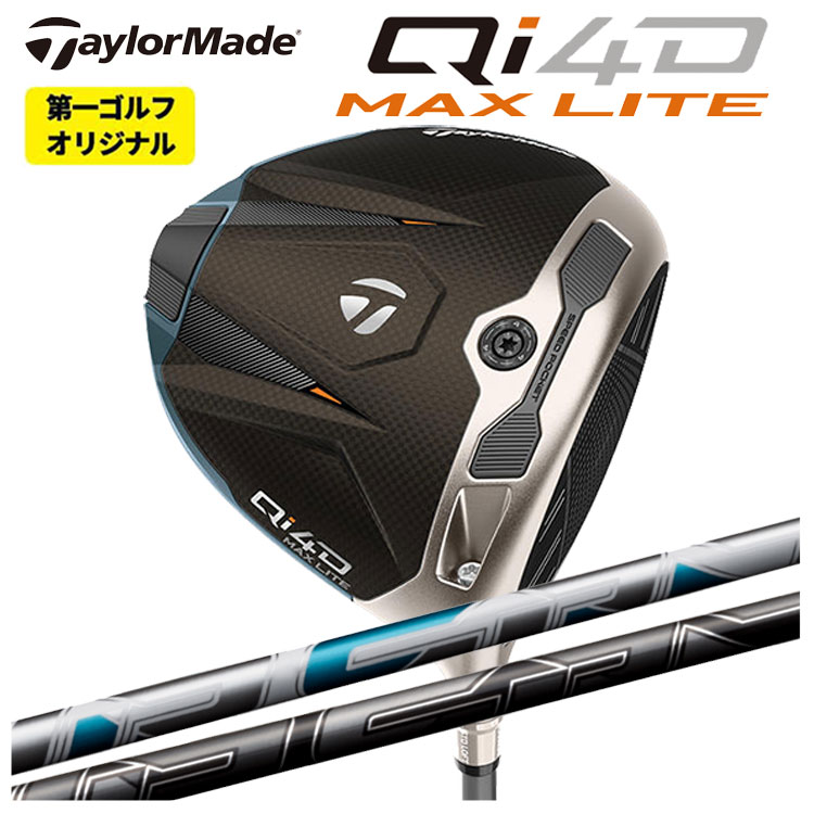 【特注】テーラーメイド Qi4D MAX LITE ドライバー AIR SPEEDER エアースピーダー