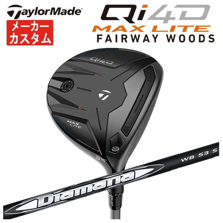 テーラーメイド Qi4D MAX LITE フェアウェイウッド 三菱ケミカル ディアマナWB シャフト Taylormade キューアイ フォーディー マックス ライト 日本正規品