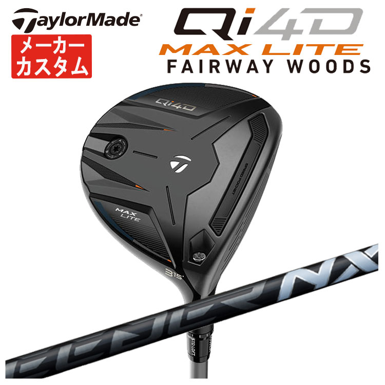 テーラーメイド Qi4D MAX LITE フェアウェイウッド  SPEEDER NX BLACK スピーダー NX ブラック シャフト Taylormade キューアイ フォーディー マックス ライト