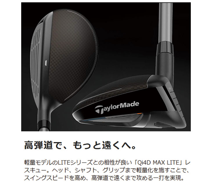 ベンタスブルー（TaylorMade／ユーティリティ）｜クラブ（メンズ
