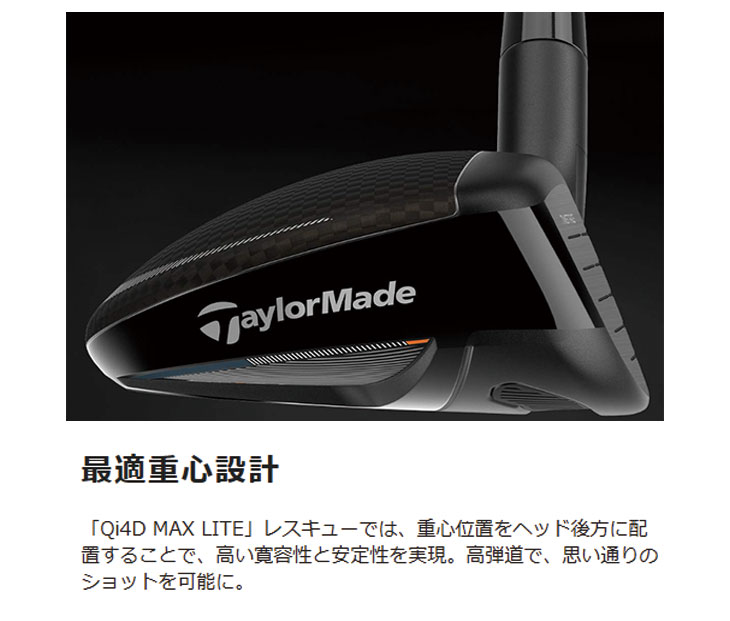 ベンタスブルー（TaylorMade／ユーティリティ）｜クラブ（メンズ