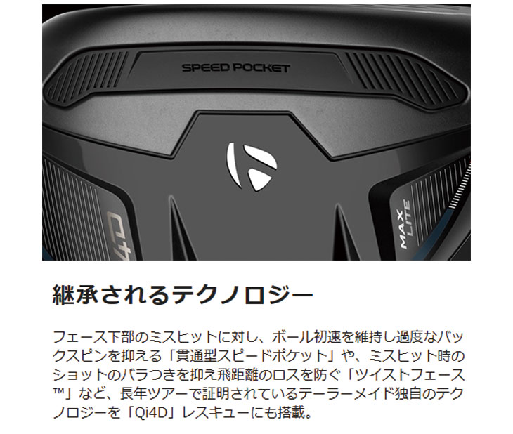 ベンタスブルー（TaylorMade／ユーティリティ）｜クラブ（メンズ