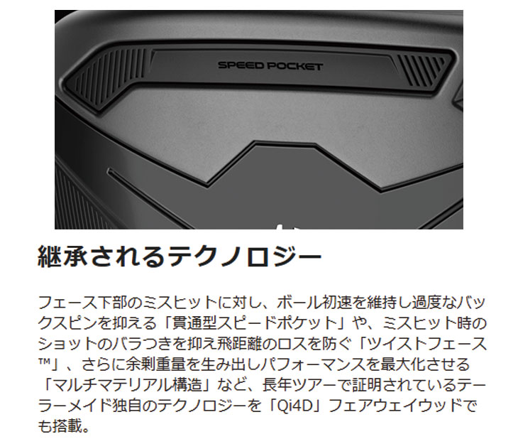 【メーカーカスタム】 テーラーメイド Qi4D MAX フェアウェイウッド 藤倉 VENTUS TR BLUE 2026 NEW ベンタス TR ブルー シャフト 日本正規品