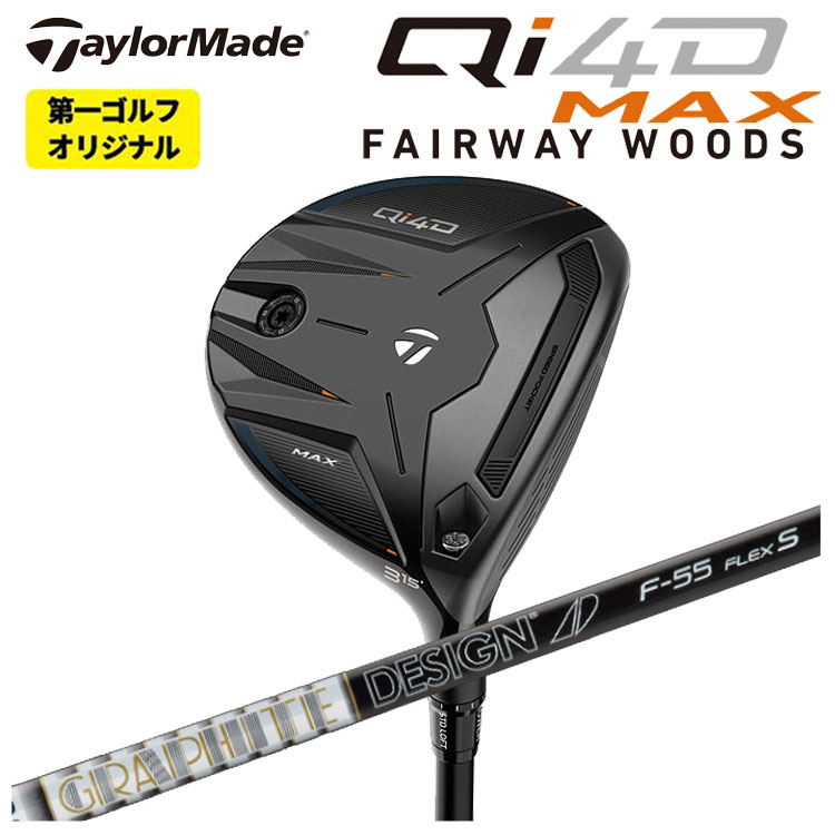 TaylorMade（テーラーメイド） Qi4D MAX フェアウェイウッド