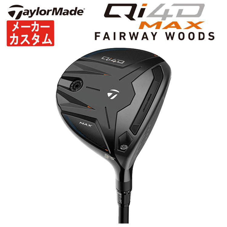 TaylorMade（テーラーメイド） 【メーカーカスタム】 Qi4D MAX