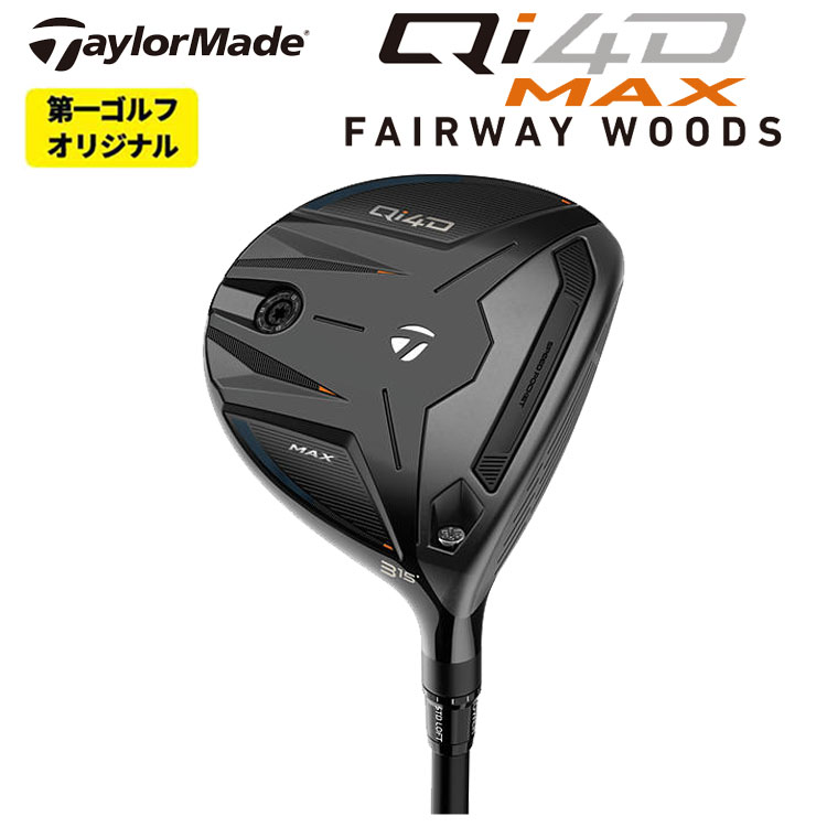 TaylorMade（テーラーメイド） Qi4D MAX フェアウェイウッド