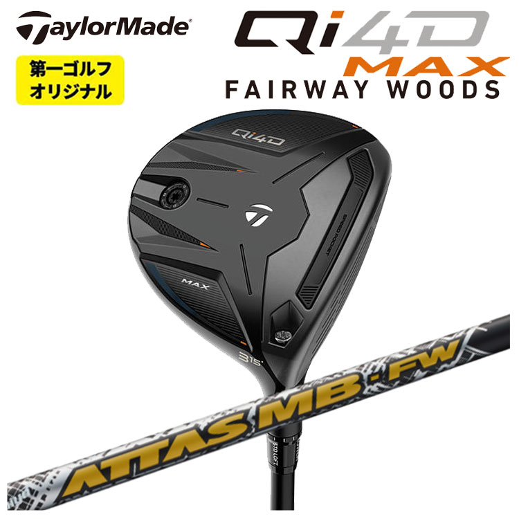 TaylorMade（テーラーメイド） Qi4D MAX フェアウェイウッド USTマミヤ