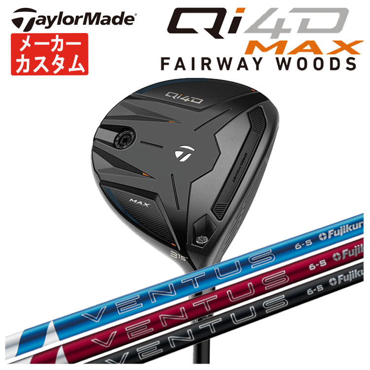 TaylorMade（テーラーメイド） 【メーカーカスタム】 Qi4D MAX
