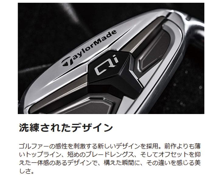 TaylorMade（テーラーメイド） 【1月29日発売・単品】 Qi MAX アイアン