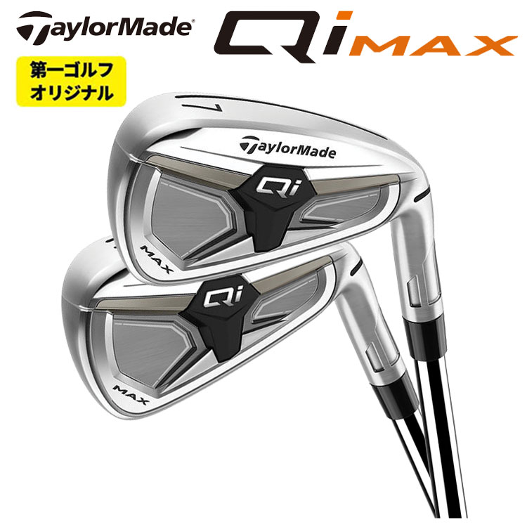 単品価格】 テーラーメイド Qi MAX アイアン 2026 スチールファイバーi