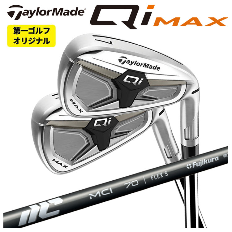 TaylorMade（テーラーメイド） 【単品価格】 Qi MAX アイアン 2026