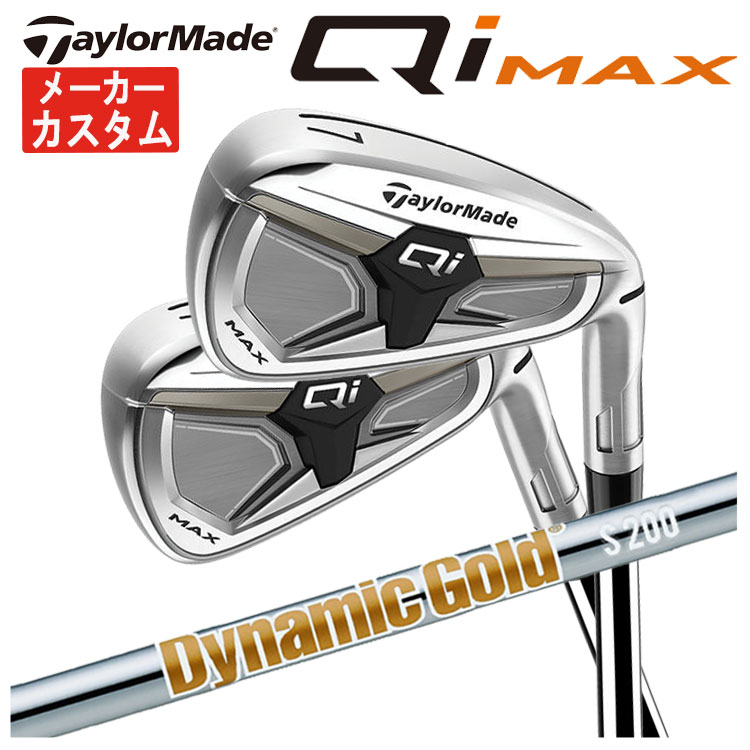 【単品価格・メーカーカスタム】 テーラーメイド Qi MAX アイアン 2026 ダイナミックゴールド HT Taylormade 日本正規品 【本数選択式】