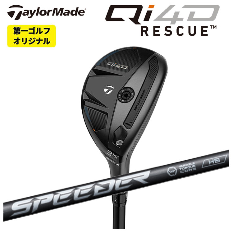 TaylorMade（テーラーメイド） 【第一ゴルフオリジナル