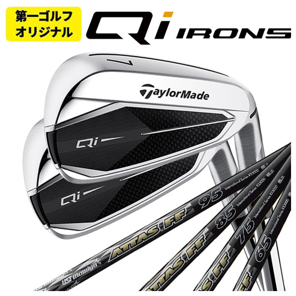 【第一ゴルフオリジナル】 テーラーメイド Qi アイアン USTマミヤ アッタス FF ATTAS FF アイアンシャフト 6番-Pw(5本セット)  Taylormade