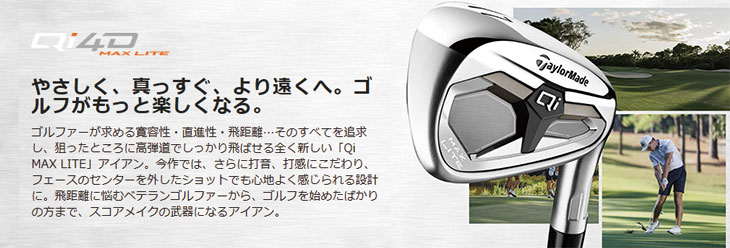【単品】 テーラーメイド Qi MAX LITE アイアン #5.#SW テーラーメイドオリジナル REAX45 カーボンシャフト 日本正規品 Taylormadeの画像
