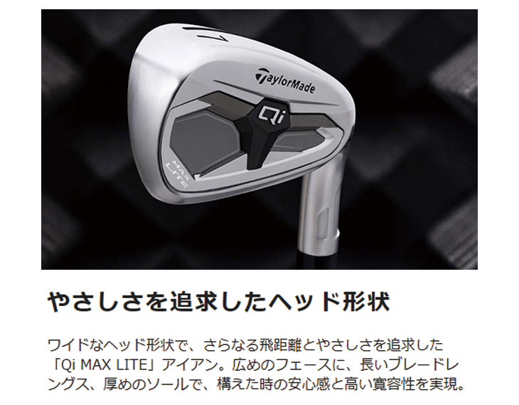 【単品】 テーラーメイド Qi MAX LITE アイアン #5.#SW テーラーメイドオリジナル REAX45 カーボンシャフト 日本正規品 Taylormadeの画像