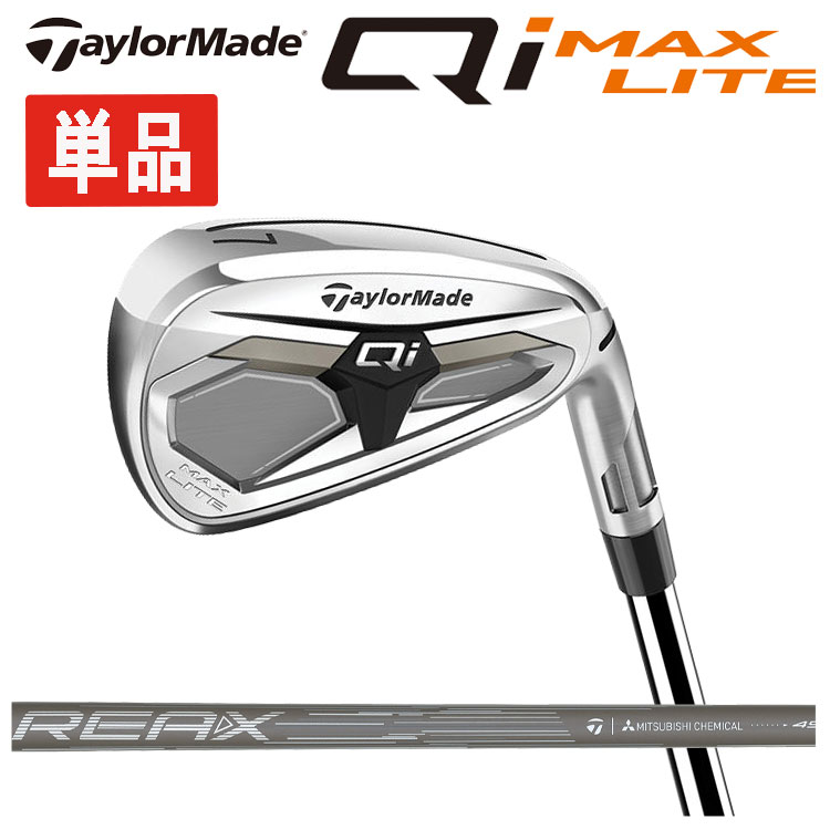 【単品】 テーラーメイド Qi MAX LITE アイアン #5.#SW テーラーメイドオリジナル REAX45 カーボンシャフト 日本正規品 Taylormade