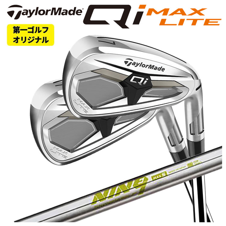 【単品価格】 テーラーメイド Qi MAX LITE アイアン 2026 島田 K's NINE9 シマダゴルフ ケーズ ナイン Taylormade 【本数選択式】 【第一ゴルフオリジナル】
