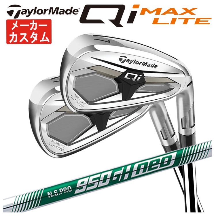 【単品価格・メーカーカスタム】 テーラーメイド Qi MAX LITE アイアン 2026 N.S.PRO 950GH NEO シャフト Taylormade 日本正規品 【本数選択式】
