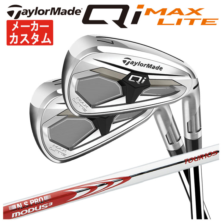 【単品価格・メーカーカスタム】 テーラーメイド Qi MAX LITE アイアン 2026 N.S.PRO モーダス3 TOUR 105 シャフト Taylormade 日本正規品 【本数選択式】