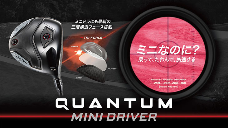 キャロウェイ QUANTUM MINIドライバー シンカグラファイト LOOP SLASH 4 ループ スラッシュ クアンタム ミニ ドライバー 【第一ゴルフオリジナル】の画像