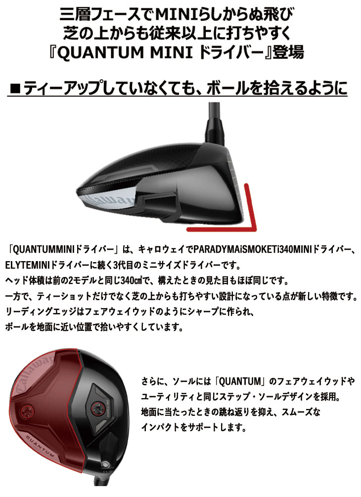キャロウェイ QUANTUM MINIドライバー シンカグラファイト LOOP SLASH 4 ループ スラッシュ クアンタム ミニ ドライバー 【第一ゴルフオリジナル】の画像