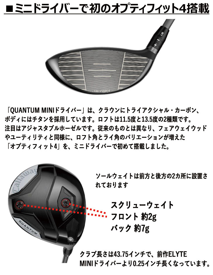 キャロウェイ QUANTUM MINIドライバー シンカグラファイト LOOP SLASH 4 ループ スラッシュ クアンタム ミニ ドライバー 【第一ゴルフオリジナル】の画像