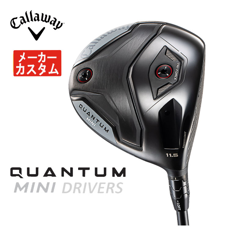 キャロウェイクアンタムミニドライバー11.5°ヘッドのみ Callaway（キャロウェイ） 【メーカーカスタム】 QUANTUM MINI