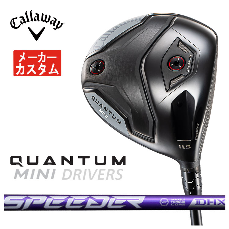 Callaway（キャロウェイ） 【メーカーカスタム】 QUANTUM MINI