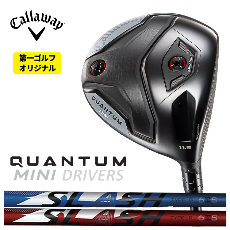 キャロウェイ QUANTUM MINIドライバー シンカグラファイト LOOP SLASH 6 ループ スラッシュ シックス  クアンタム ミニ【第一ゴルフオリジナル】