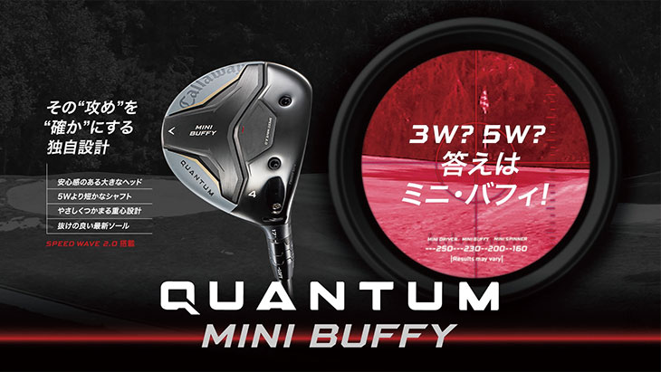 【メーカーカスタム】 キャロウェイ QUANTUM MINI BUFFY フェアウェイウッド  ベンタス TR ブラック VENTUS TR BLACK  クアンタム ミニ バフィ  日本正規品の画像