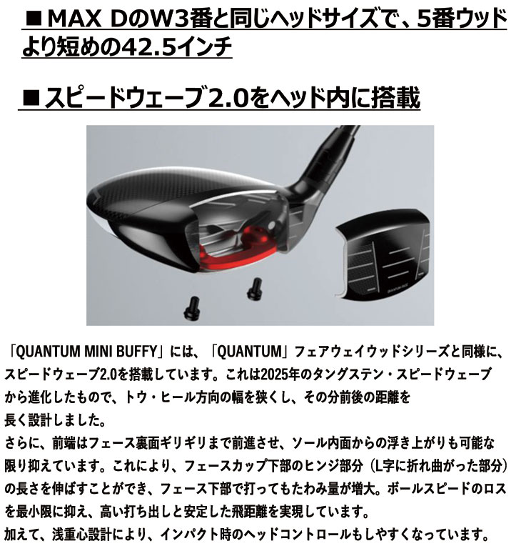 【メーカーカスタム】 キャロウェイ QUANTUM MINI BUFFY フェアウェイウッド  ベンタス TR ブラック VENTUS TR BLACK  クアンタム ミニ バフィ  日本正規品の画像