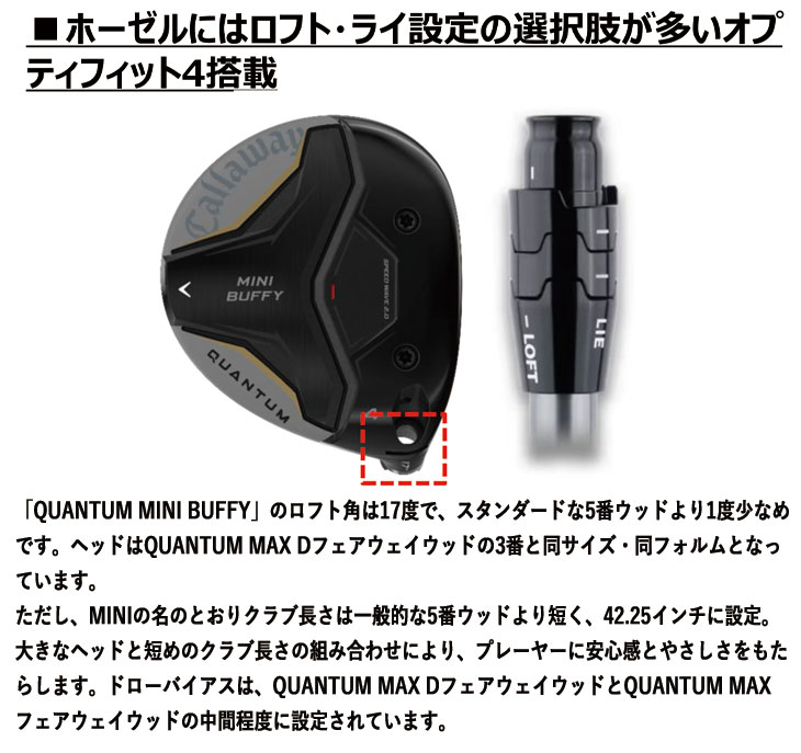 【メーカーカスタム】 キャロウェイ QUANTUM MINI BUFFY フェアウェイウッド  ベンタス TR ブラック VENTUS TR BLACK  クアンタム ミニ バフィ  日本正規品の画像