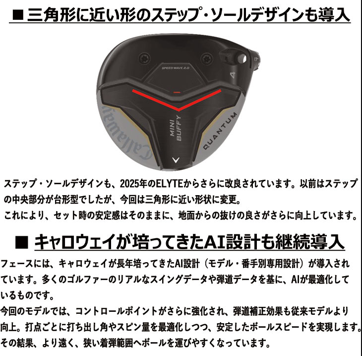 【メーカーカスタム】 キャロウェイ QUANTUM MINI BUFFY フェアウェイウッド  ベンタス TR ブラック VENTUS TR BLACK  クアンタム ミニ バフィ  日本正規品の画像