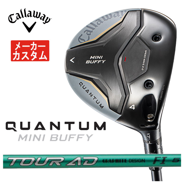 Callaway（キャロウェイ） 【メーカーカスタム】 QUANTUM MINI BUFFY
